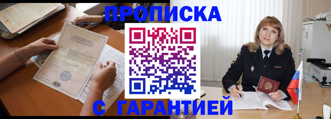 временная регистрация поиск в Нефтекамске