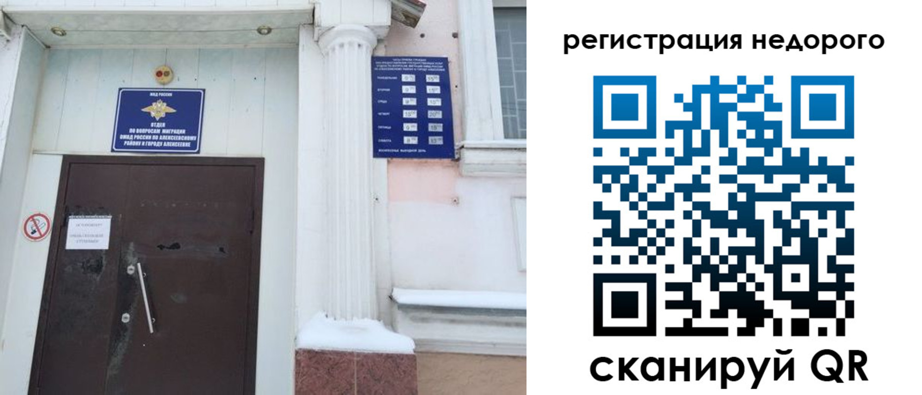 прописка законно в Нефтекамске