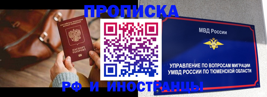 временная регистрация поиск в Нефтекамске