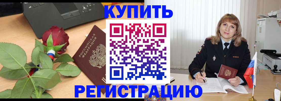 временная прописка в Нефтекамске