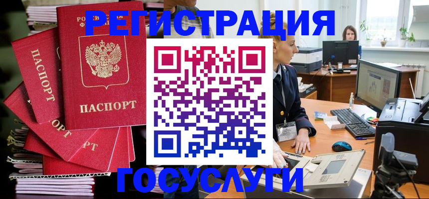 прописка для военкомата в Нефтекамске