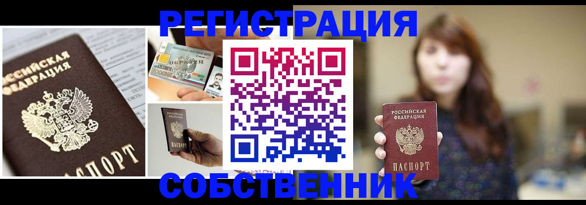 временная регистрация законно в Нефтекамске