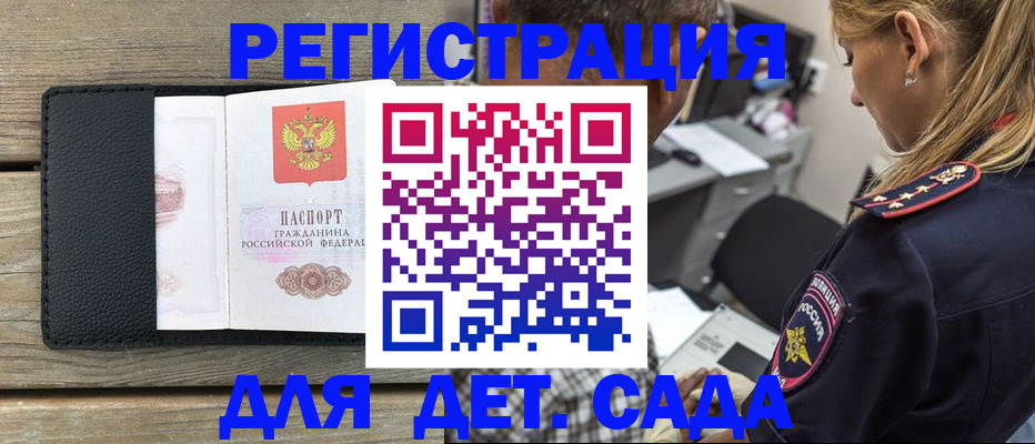 прописка паспорт в Нефтекамске