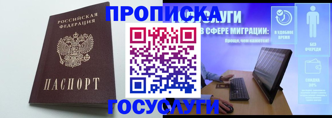 временная регистрация недорого в Нефтекамске