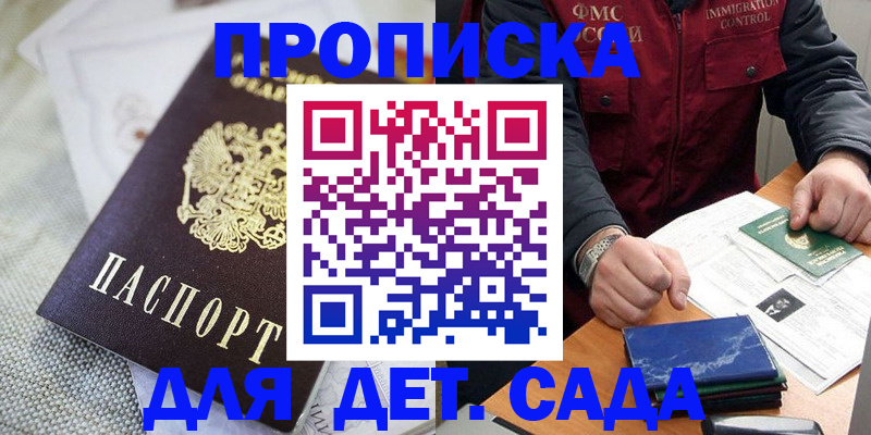 прописка для работы в Нефтекамске