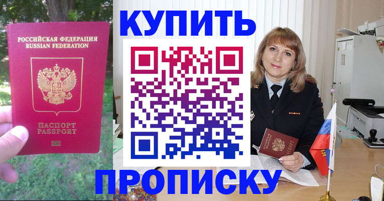временная регистрация адрес в Нефтекамске