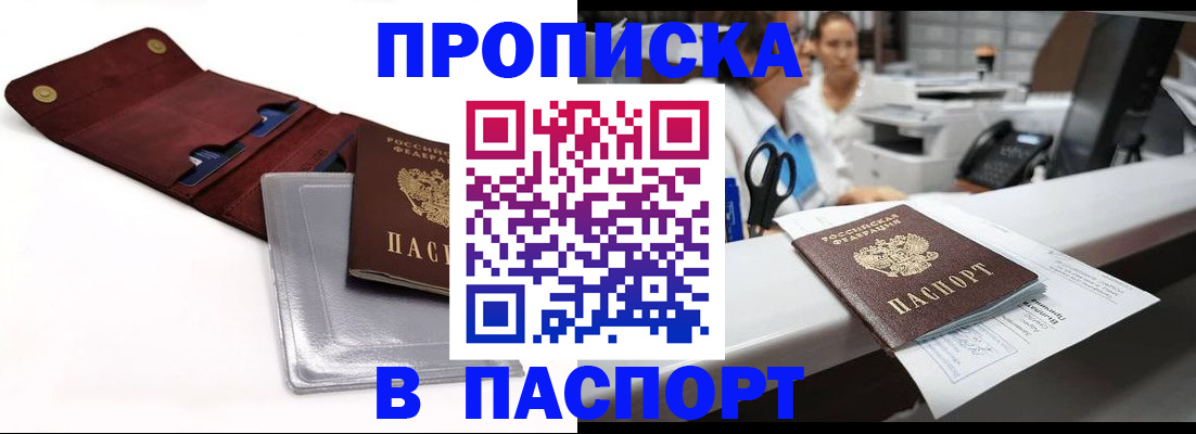 временная регистрация гарантия в Нефтекамске