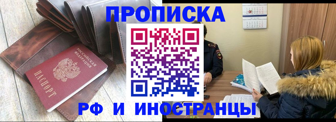 прописка от собственника в Нефтекамске