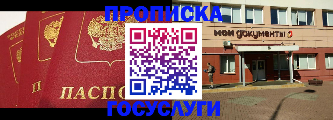 регистрация в Нефтекамске